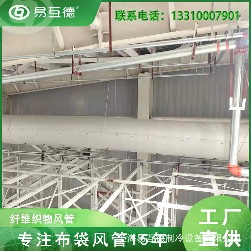 Yihuode Factory Direct Sales Fiber Rubber Plastic Cloth Duct Fabric Flexible Flame-Retardant Central Air Conditioning Cloth Duct Yihuode Factory Direct Sales Fiber Rubber Plastic Cloth Duct Fabric Flexible Flame-Retardant Central Air Conditioning Cloth Duct