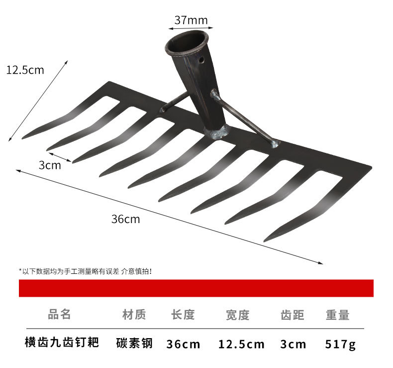 钉耙_15.jpg