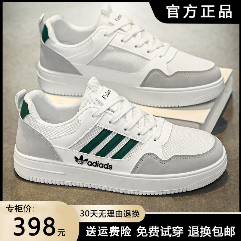 Adidas Men's Shoes 2026 Breathable Sneakers Men's Versatile Thick-Soled White Shoes Skateboarding Low-Top Casual Summer Shoes