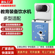 成都碧丽幼儿园直饮机 触屏开校园温热两用大供水量一件批发