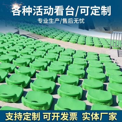 Gymnasium Indoor and outdoor Grandstand chair Factory installation backrest Grandstand chair fixed chair Grandstand