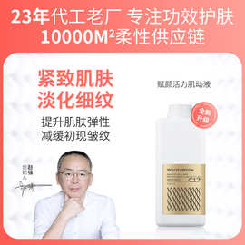 1000ml羊胎素细胞油羊胎素精华液赋颜活力小金瓶羊胎素抗皱精华液