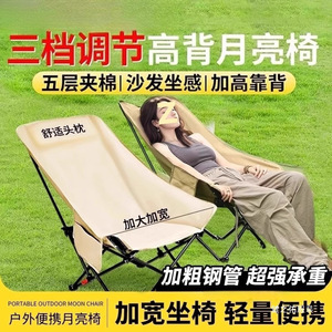 户外折叠椅加高月亮椅可调节露营椅子便携式躺椅沙滩钓鱼野餐椅凳