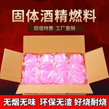 快引火点火腊固体无烟家用块燃料点碳烧烤腊固态