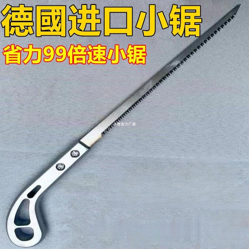 【中】日本锯子木工手锯园林锯树枝细齿锯木小钢锯伐木鸡尾锯