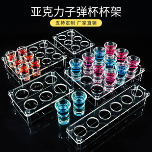Liquor Glass Cup Holder Set Ktv Beer Bar Acrylic Bullet Cup Holder Bar Tempered Glass Wine Glass