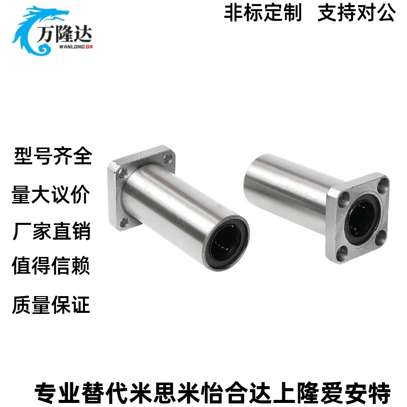 同上隆带方法兰直线轴承KCMK/KCMKL-6 8 10 12 16 20 25 30 35 40