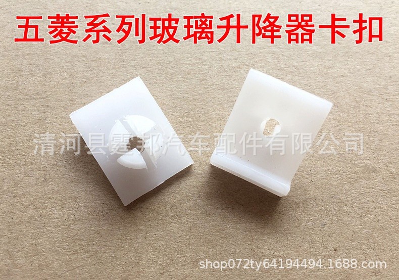 适用五菱之光宏光鸿途荣光车窗玻璃塑料托架卡扣车门升降器卡子