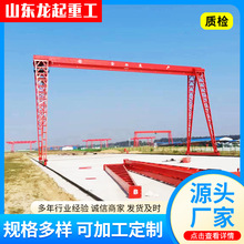 大吨位龙门吊工业码头门式起重设备重型货物吊装电动遥控龙门吊