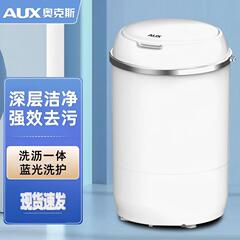 オークス小型家庭用半自動洗濯乾燥一体型寮用ベビー・幼児・子供服専用ミニ洗濯機