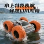 新款比例水陆越野特技车