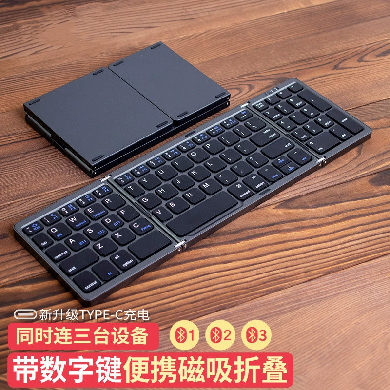 Складной Bluetooth-клавиатура серии B089T/B033, цифровая клавиатура, портативная, с мышью и чехлом по желанию