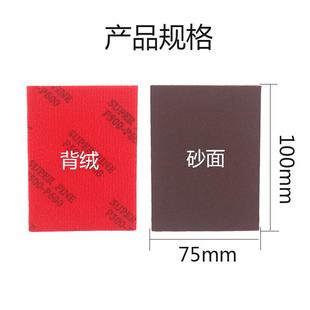 ♔ Small Square Sponge Sandpaper 75*100 Square Dry Grinder Sandpaper Flocking for Car Paint Surface Plastic Metal Polishing