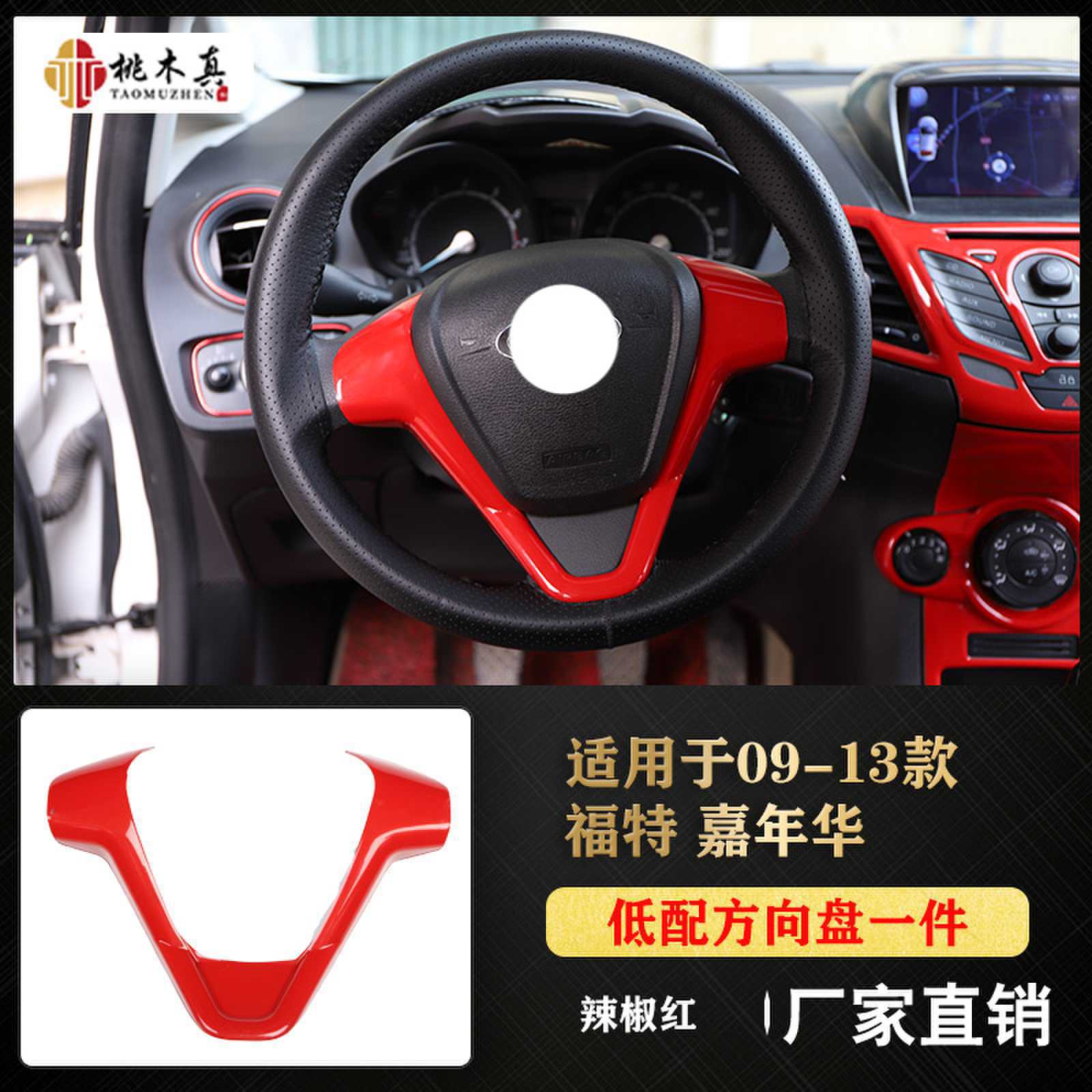 스티어링 휠 1 조각과 칠리 레드 로우