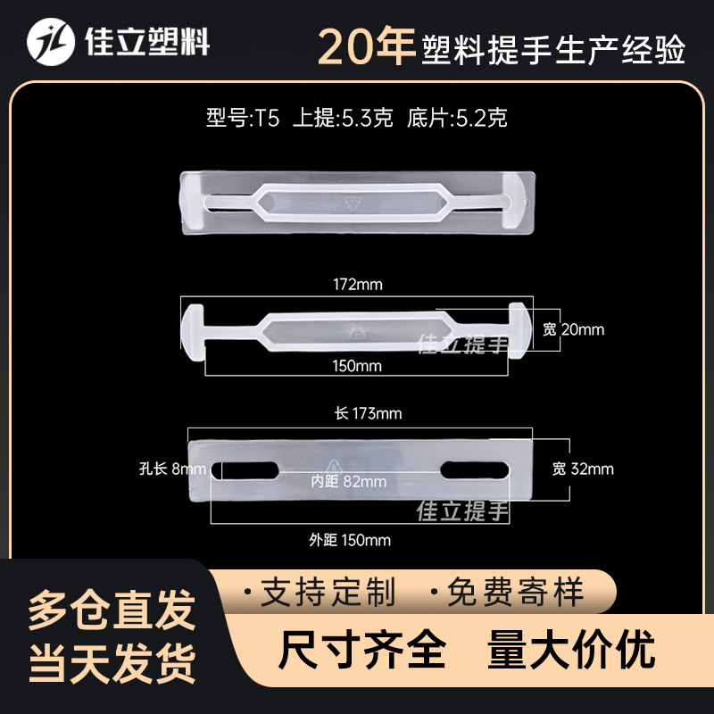 现货塑料手提把礼品盒纸箱塑料提手白色透明食品塑胶手提手挽扣