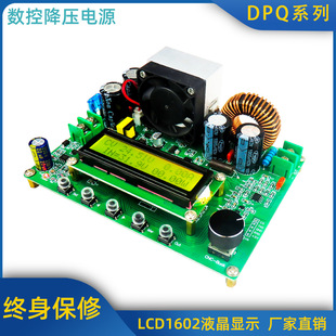DPQ6012 CNC adjustable DC step-down voltage regulator constant current high power digital display power supply voltage current capacity meter
