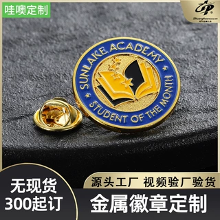 金属徽章
