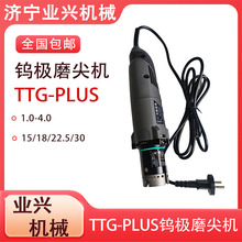 TTG-Plus��yʽ�u�Oĥ���C ĥ�uᘙC 늘O�廡���u�ĥ��C