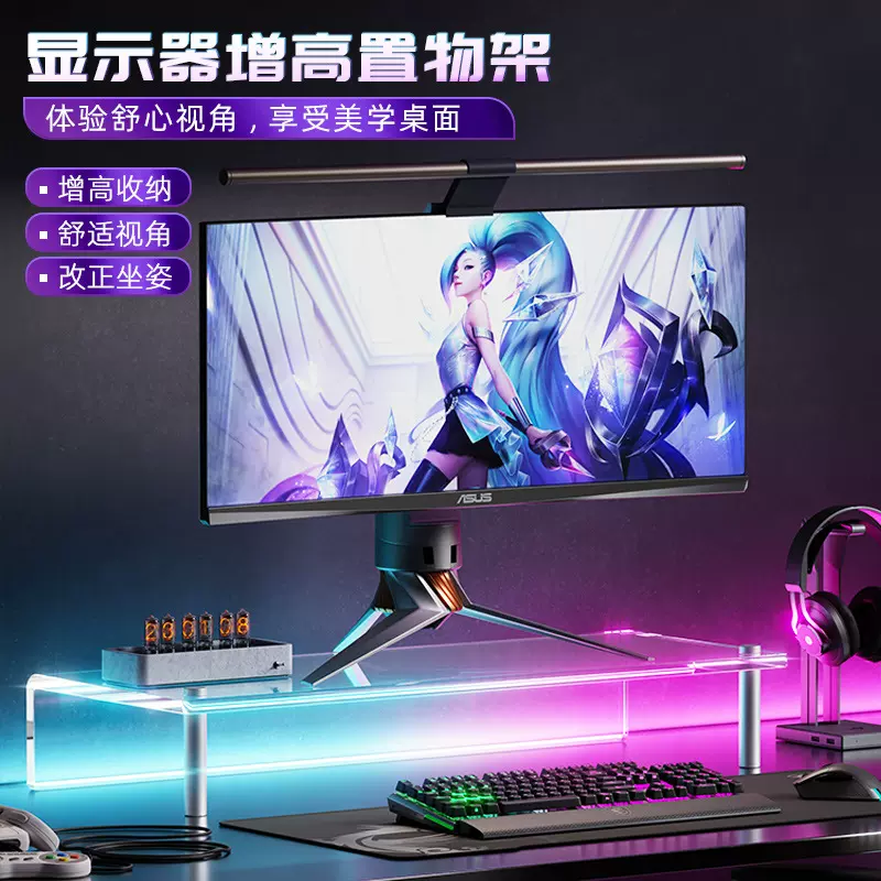 亚克力电脑桌面显示器架办公桌置物架台式显示屏桌面收纳神器