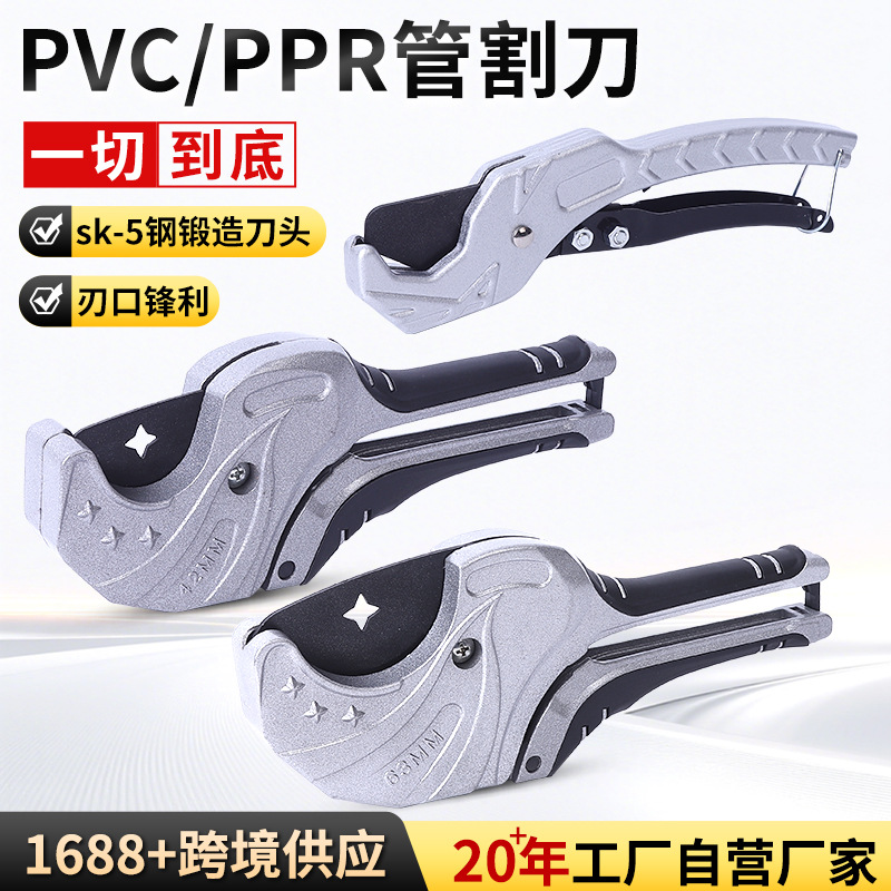 PPR水管剪刀省力切管器PVC专用割刀小号大号快速割刀钳管子割刀