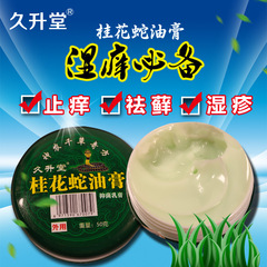 Jiushengtang Red-Lid Crocodile and Turtle Placenta Cream, Green-Lid Osmanthus Snake Oil Cream, Massage and Antibacterial Cream, Wholesale, Dropshipping One Piece