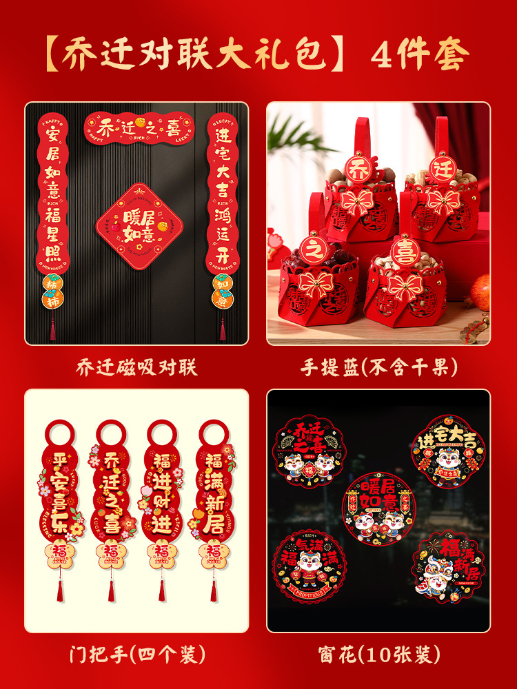 [4종 세트] 자석 커플 선물 팩