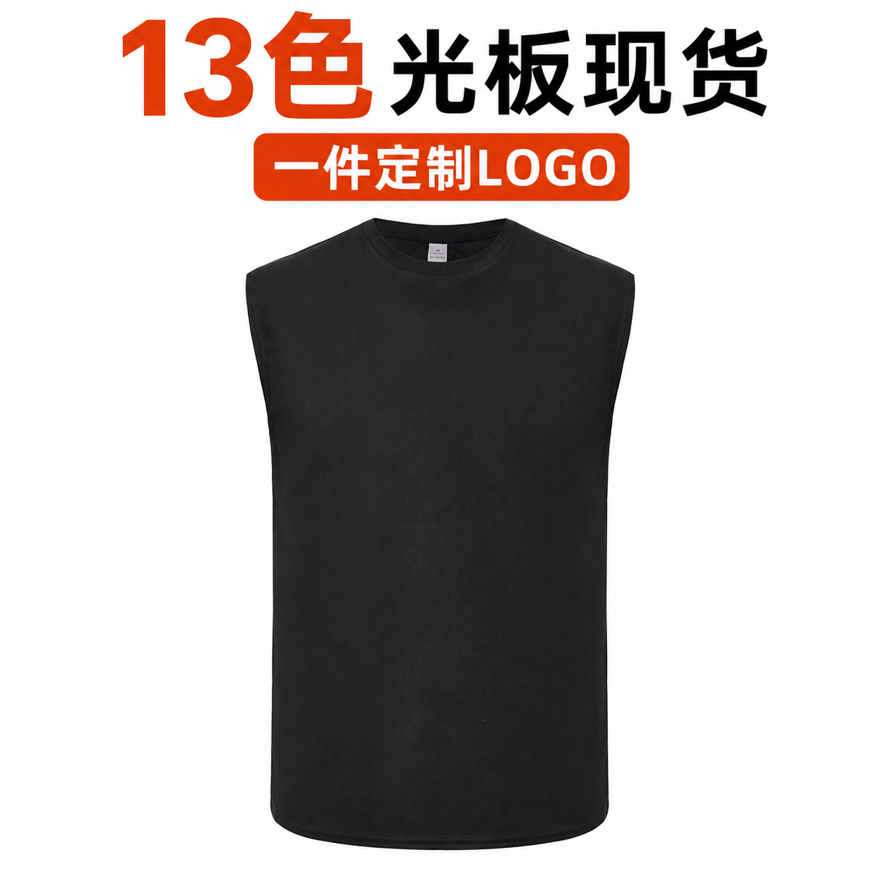 Custom-made men's bird-eye quick-dry vest, breathable, wide-shouldered, loose-fitting, plain logo, minimum order of one piece, European and American cross-border
