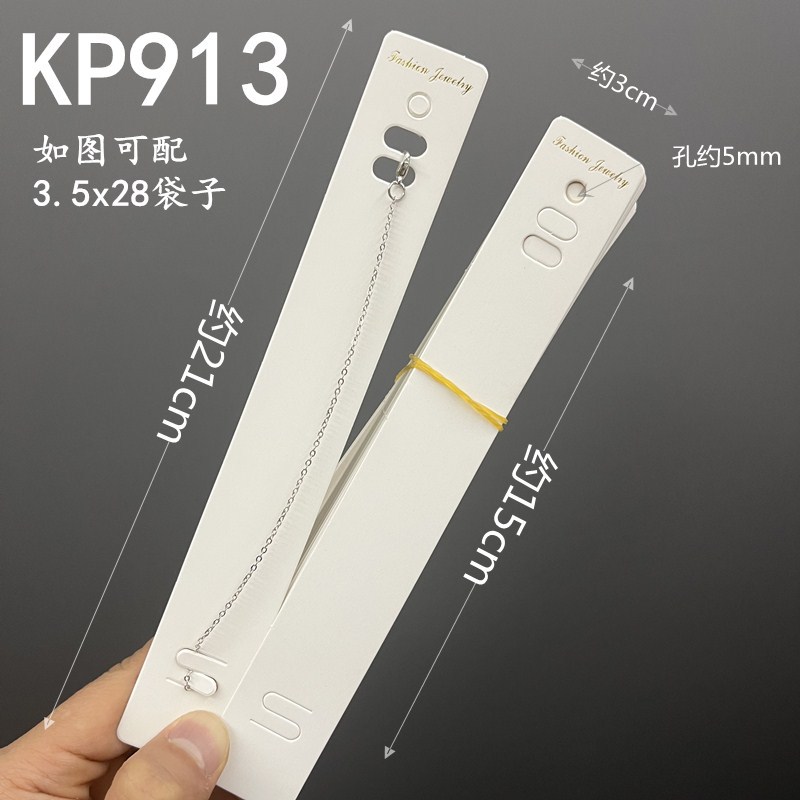 Kp913烫金手链包装吊牌卡纸fashion jewelry细款脚链链条卡片吊卡