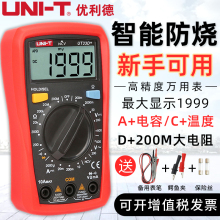 UT33D/B万用表数字高精度自动防烧便携小型数显表890C+