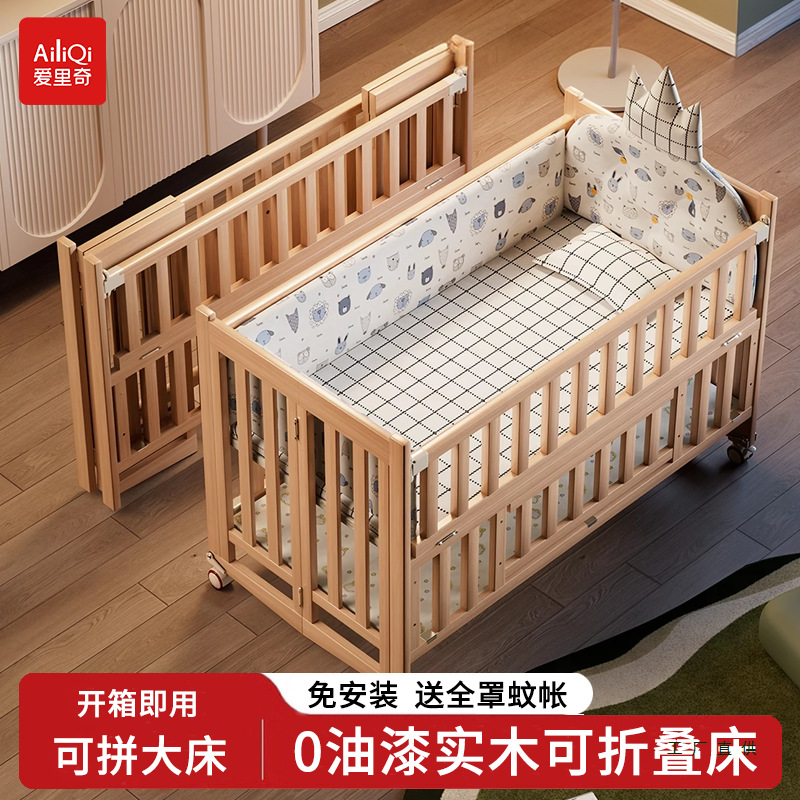 Crib Foldable Solid Wood Children's Bed Newborn Baby Multi-Functional Paint-Free Removable Large Bed