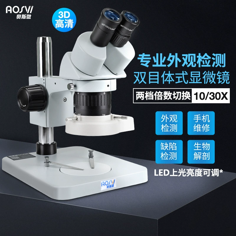 Промышленный стереомикроскоп, бинокулярный, непрерывный зум, ремонт мобильных телефонов, печатная плата, анатомическое зеркало высокой четкости