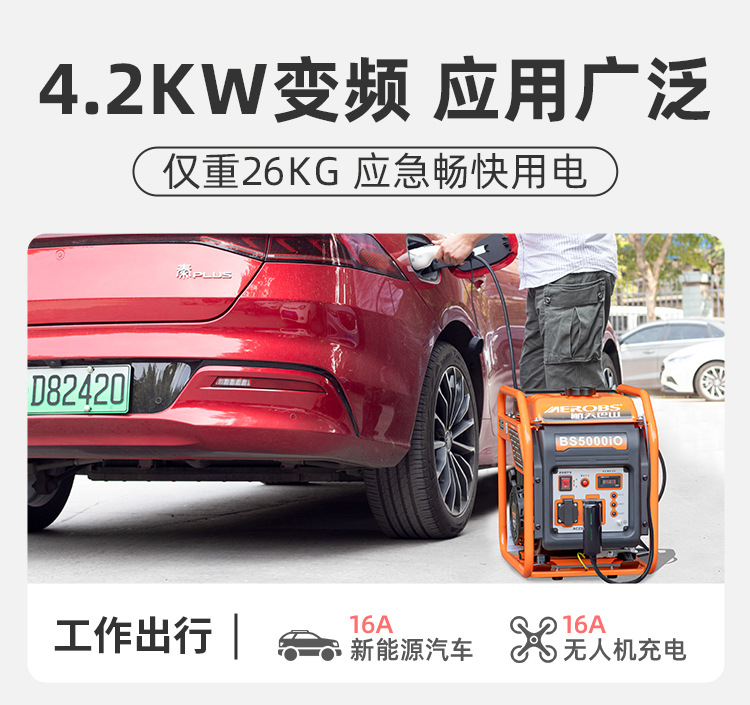 Aerospace Bama 220V Small Gasoline Generator Frequency ConVersion 4.2kw High Power Outdoor Construction Satchel Portable