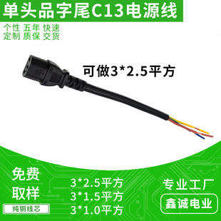 ����2.5ƽ�����~����C13Ʒ��βAC�Դ��β����Ƥо���șC�B�Ӿ�