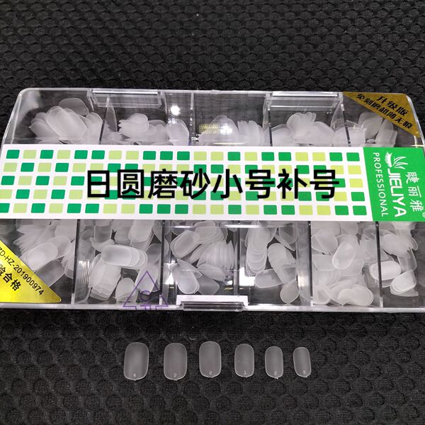 Ultra thin fake nails