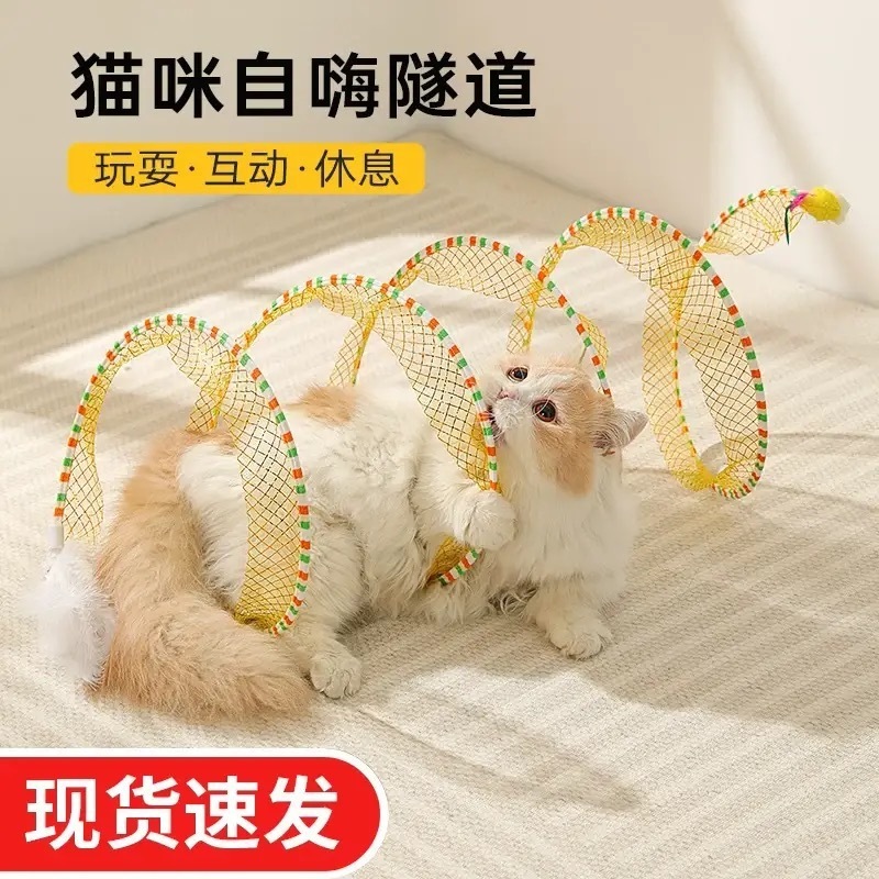 猫のおもちゃはトンネルを畳むことができます。|undefined