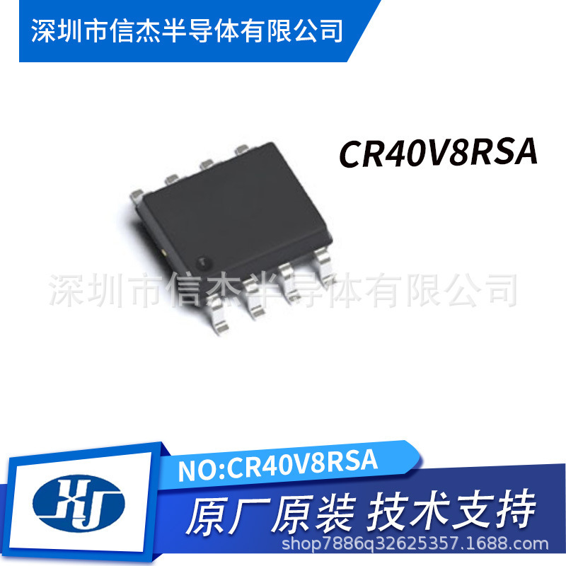 CR40V8RSA SOP8L 40V power withstand voltage 12V3.4A synchronous rectifier Qichen Micro CR40V8RSA SOP8L 40V power withstand voltage 12V3.4A synchronous rectifier Qichen Micro