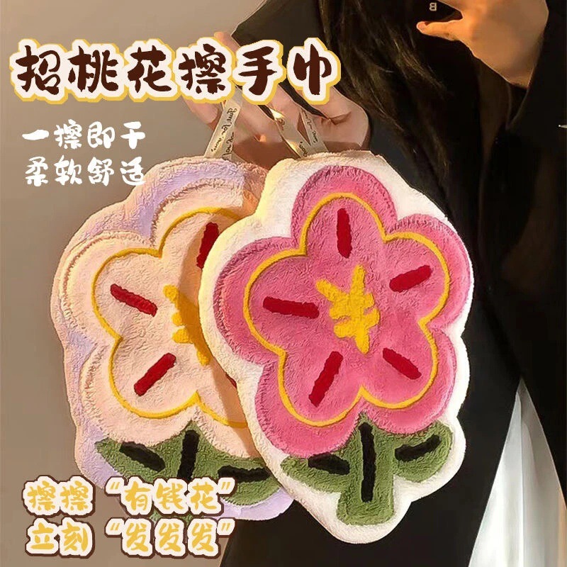 有钱花儿可爱擦手巾挂式厨房卫生间小毛巾吸水速干擦手方便家用|undefined
