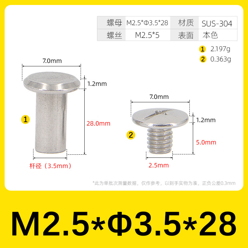 304 ステンレス鋼義母リベットドットロックネジナット台帳ネイルフォトアルバムネイル義母リベット 1.6M5|undefined