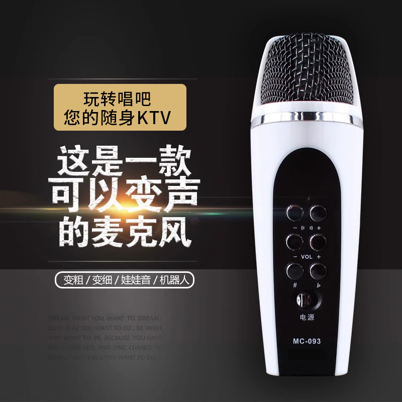 Voice-Changing Microphone Sound Card Singing Special Male and Female Microphone National Karaoke Radio Usbmic Live Broadcast Portable Mic