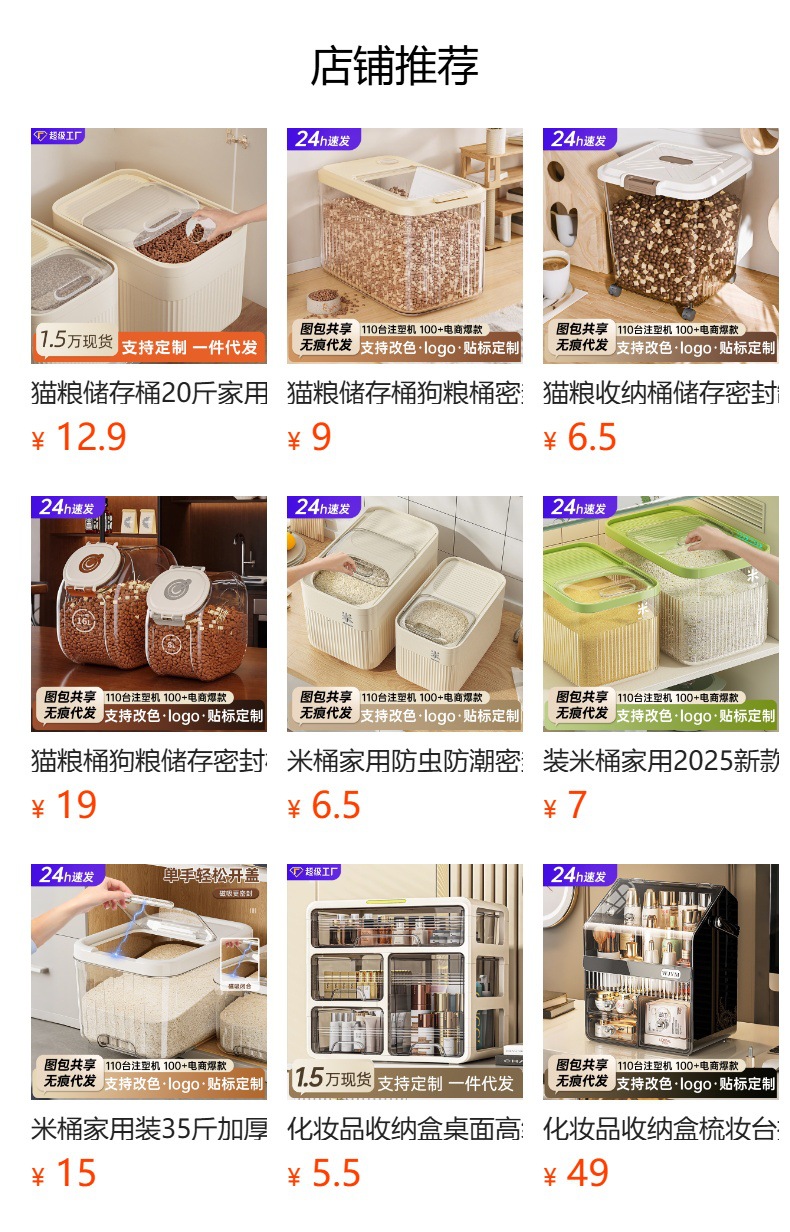预览状态下无法点击,发布后,可点击跳转到对应的商品页面