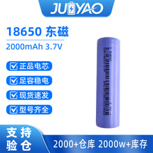 DMEGC�|��18650�늳�2000mAh����10C늄ӹ��ߛ_�����N��늳�
