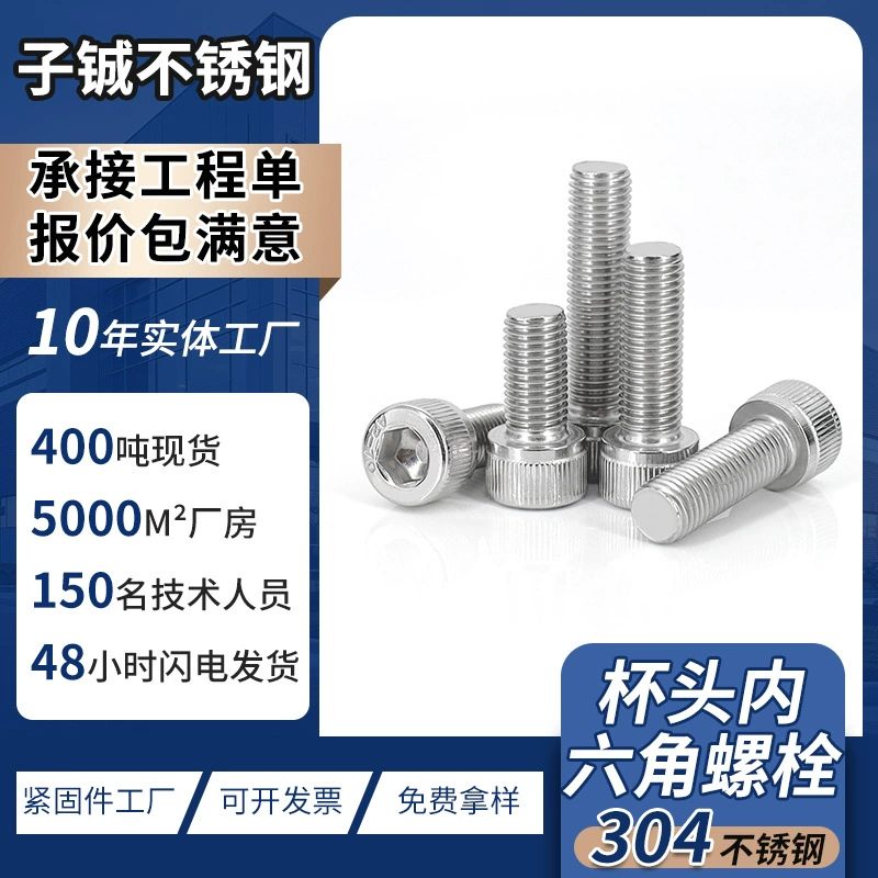 Фабрика 304 нержавеющей стали Чашка головка шестиугольный болт цилиндр накатки винт винт Шестиугольный винт M2-16