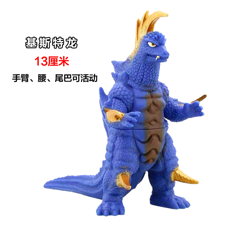 ソフトモンスター玩具ゲルジオ人形ゴモラベリア艾雷王ソフトゴム試合文伽芝トン