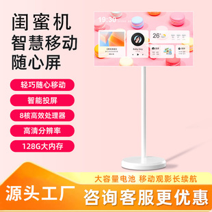 32inch Best Friend Machine Movable Tv Smart Large Screen Learning All-In-One Machine for Watching Dramas/Singing Karaoke Yoga