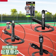 デリ ジャンピングロープ カウンター付き アンゲナイト レーシングスチールワイヤー 竹節縄跳び 学生用 長さ調節可能 体力トレーニング