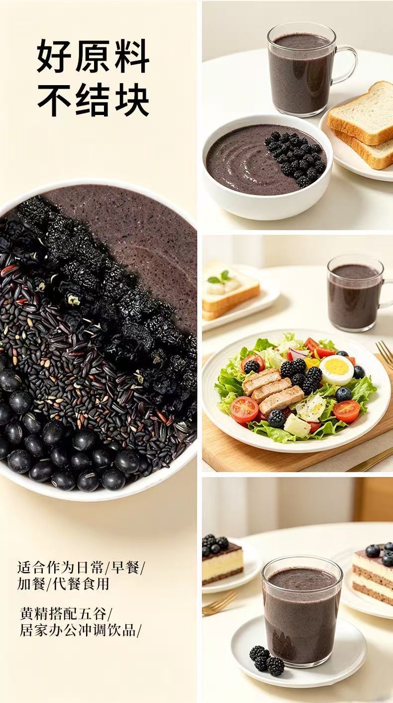 Huang Jing Five Black Powder Instant Drink Mix 250g Sugar Free Black Sesame Mulberry Black Rice Black Bean Meal Replacement specifications