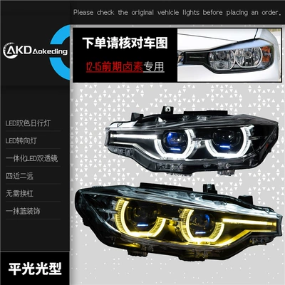 Specifically designed for BMW 3 Series headlight assemblies from 2012-2019, F30 F35 F31 modified LCI spoon headlights with dual lenses (Motorcycle headlights, headlights)
