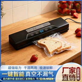 食品保鲜机