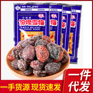 �ڻ�ѩ÷�������T����÷�Ӿ���Ԓ÷8090��ͯ�ꃺ�r���f���eС��ʳ