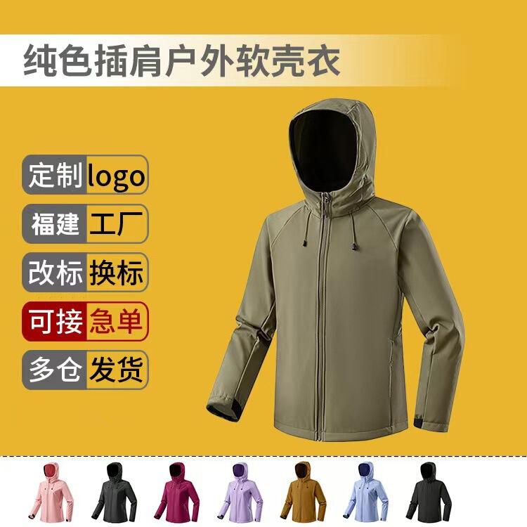 Mountain climber solid color raglan outdoor soft shell coat autumn and winter waterproof casual jacket hooded overalls coat